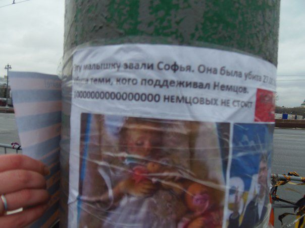 Вандалы осквернили мемориал на месте гибели Немцова