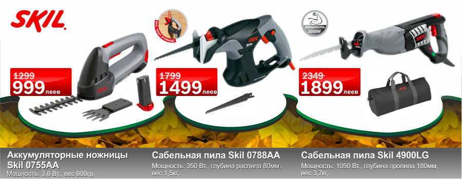 Bosch: Легкий уход за растениями и садом