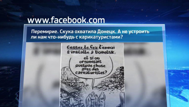 Charlie Hedbo оскандалился с карикатурой про Донбасс