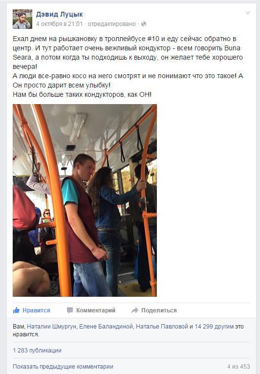 Postarea despre taxatorul unui troleibuz din capitală a rupt facebook-ul