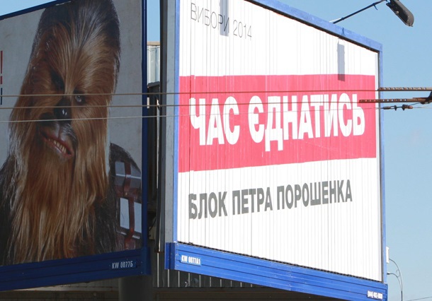 Агитация по-киевски. Пугающий детей Вейдер и обезображенные бигборды
