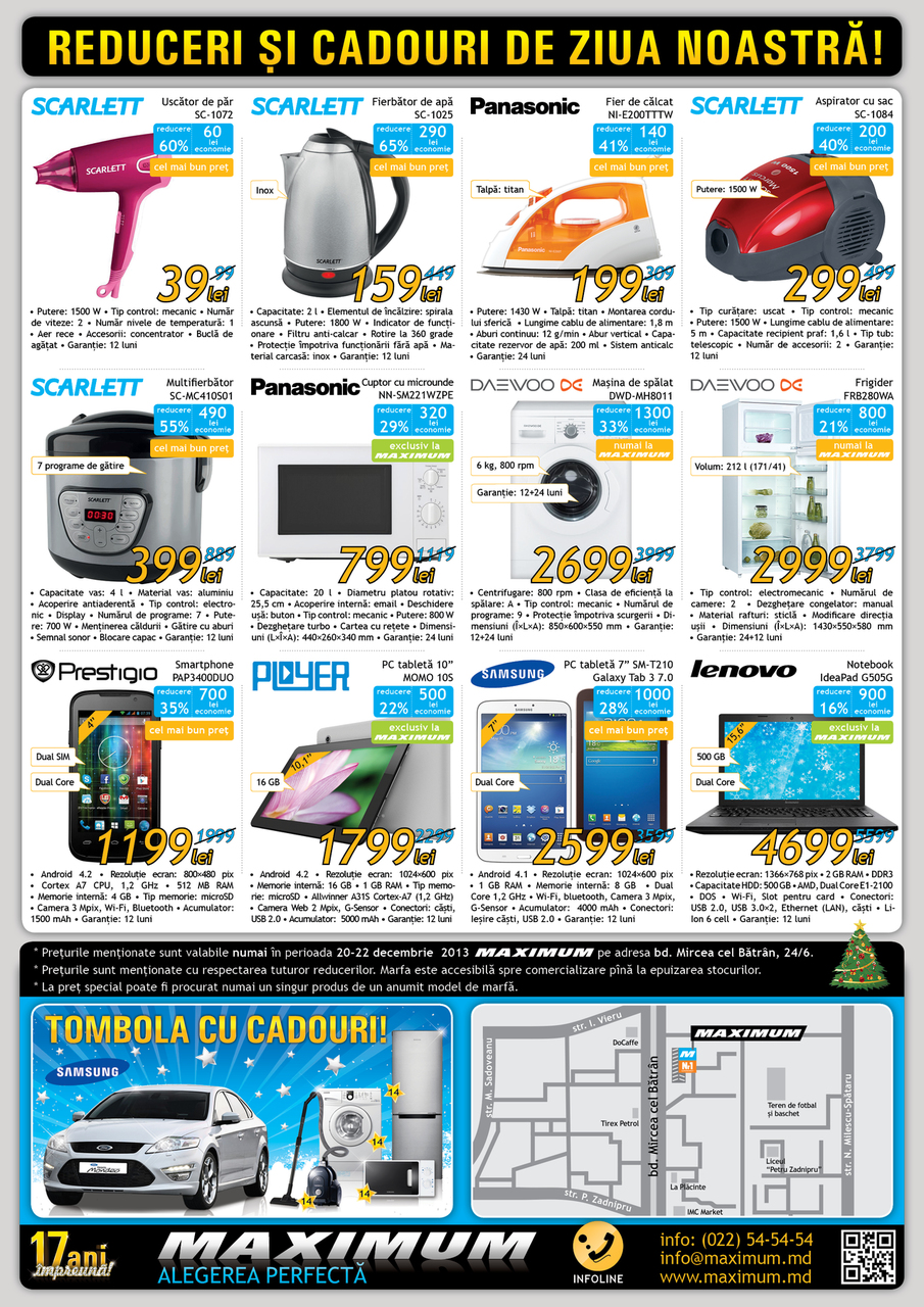 Maximum: Открытие 20 декабря в 15.00!