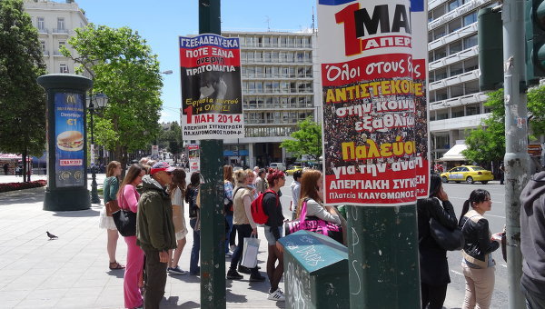 В Первомай греки выходят протестовать