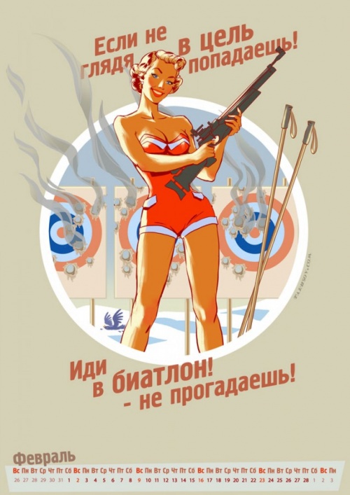 Олимпийский календарь 2014
