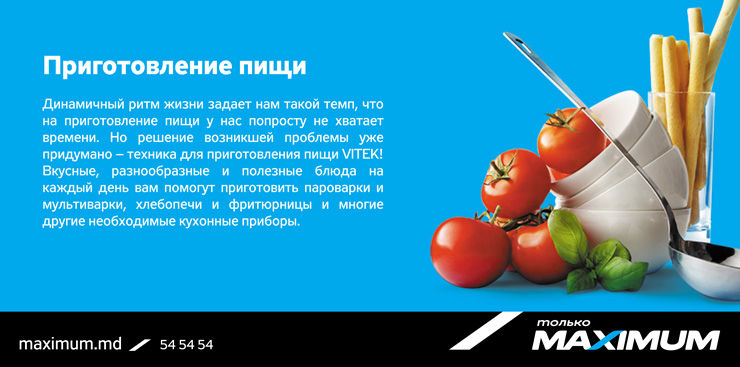Maximum: Выиграй подарок к 8 Марта!