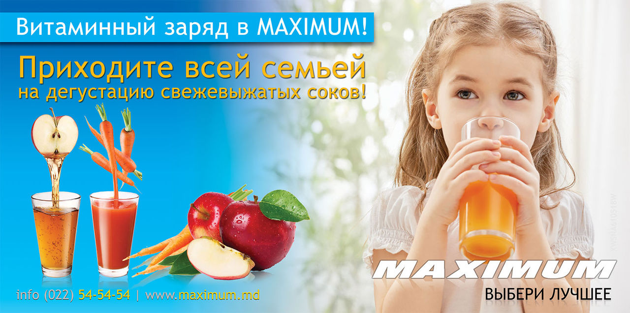 Витаминный заряд в Maximum! Приходи каждый четверг и субботу!