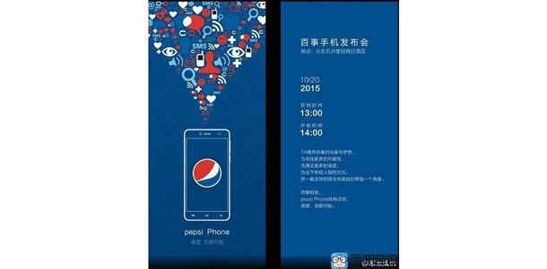 Pepsi готовится выпустить собственный смартфон