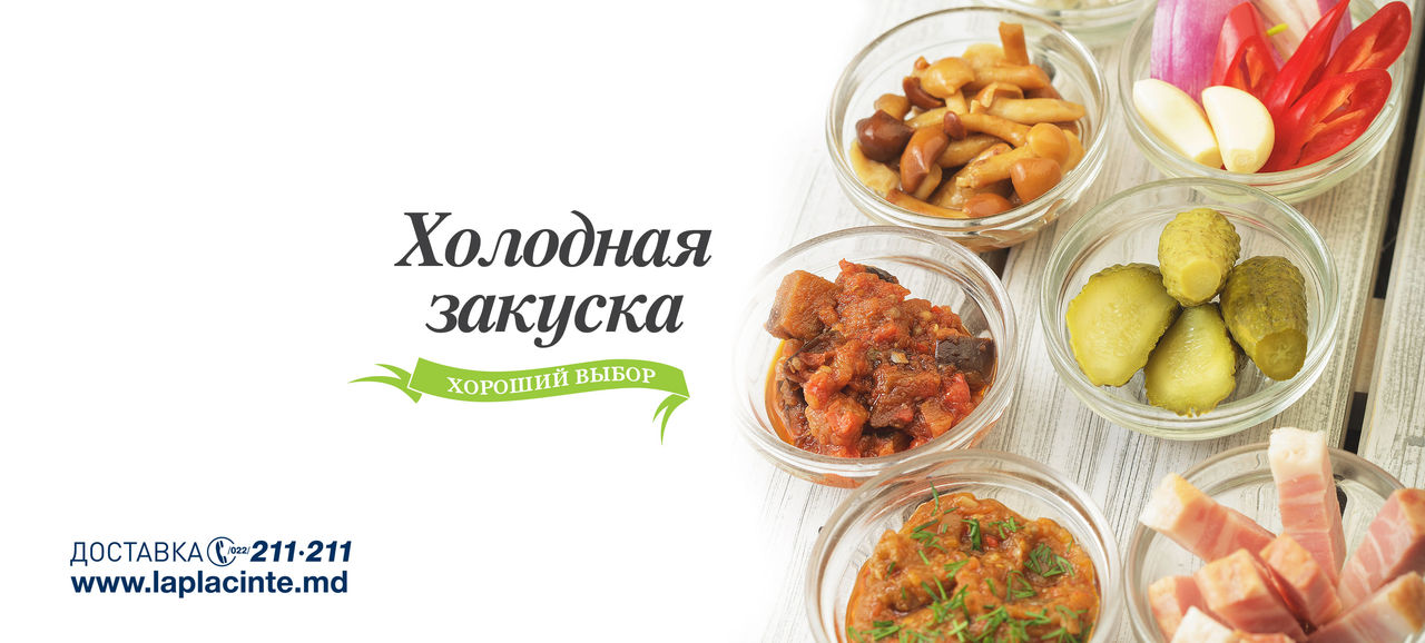 У крупной сети ресторанов Молдовы кардинально поменялось меню