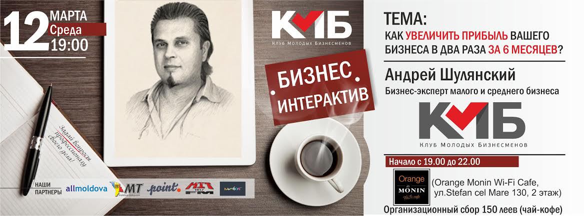 Новые перспективы роста и развития бизнеса от КМБ