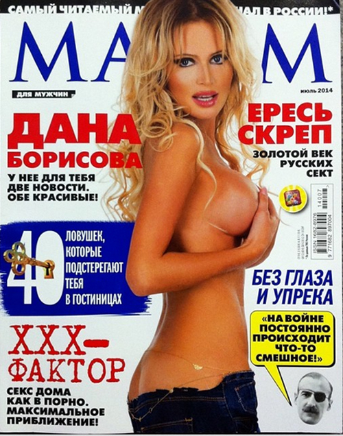 Дана Борисова обнажила пышную грудь в мужском журнале