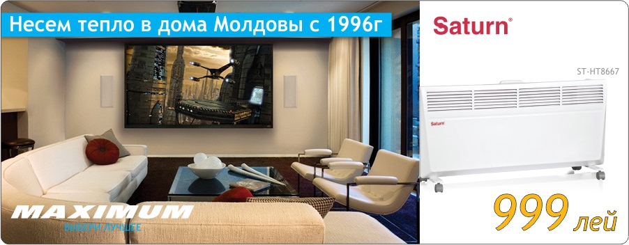 Maximum: Несем тепло в дома Молдовы с 1996 года