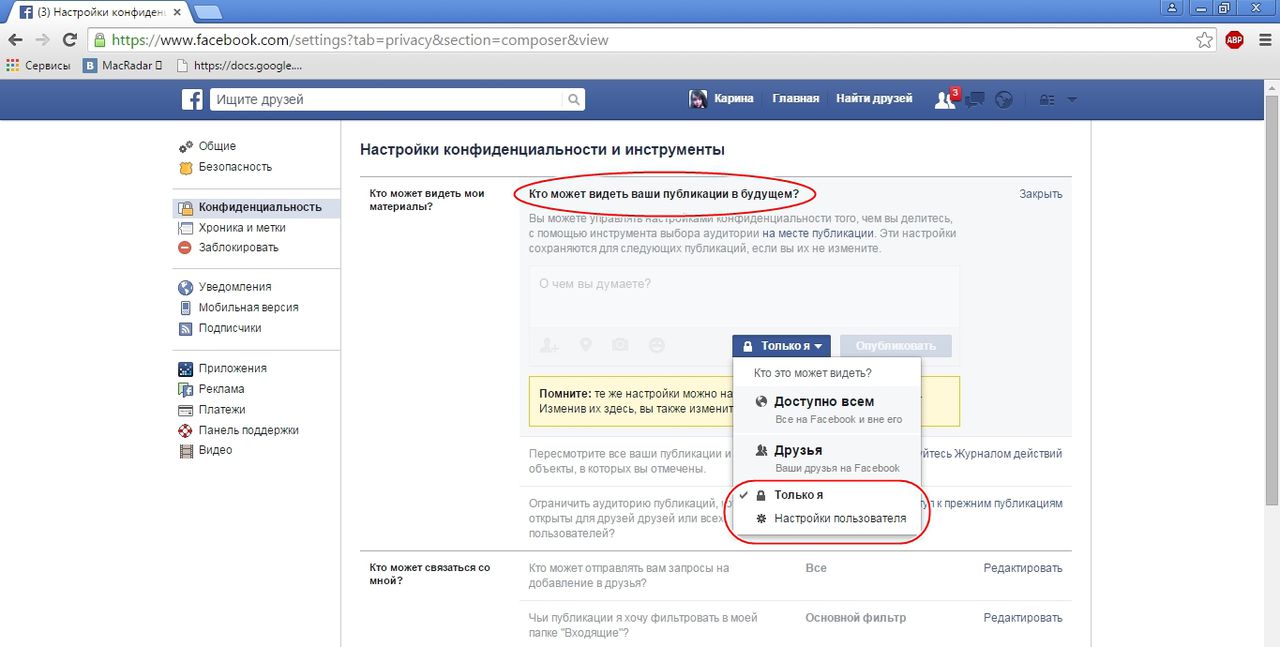 Простой способ стать полностью невидимым в Facebook