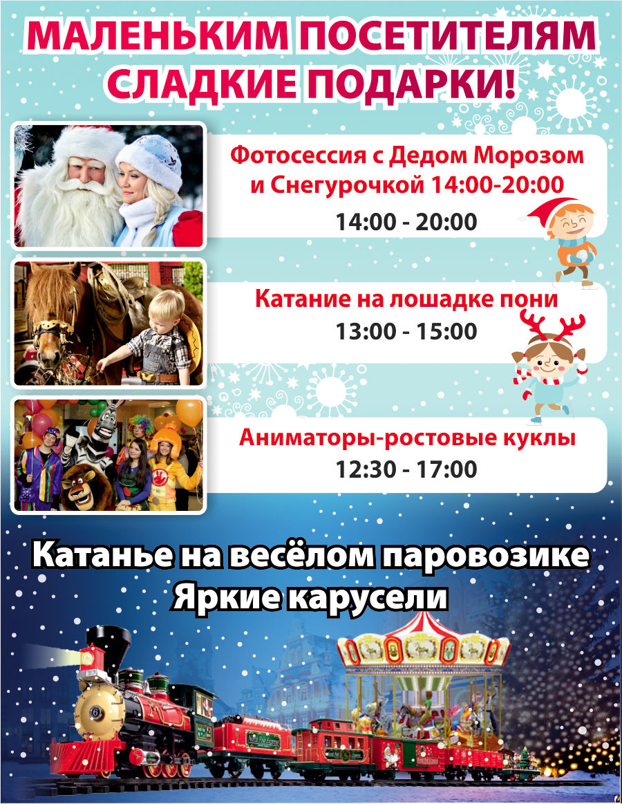 Grand Hall: Премьера! Самая большая Рождественская ярмарка!