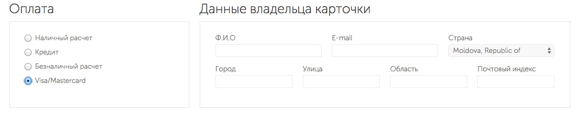 Оплата товаров онлайн с Visa и Mastercard в Молдове