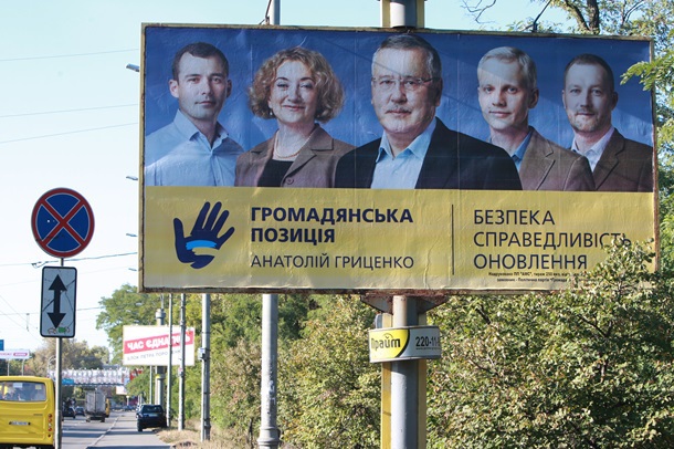 Не звери, поможем. Политическая агитация в Украине
