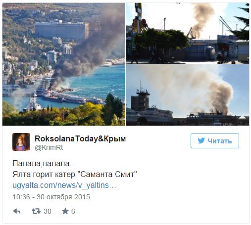 В порту Ялты загорелась «Саманта Смит»