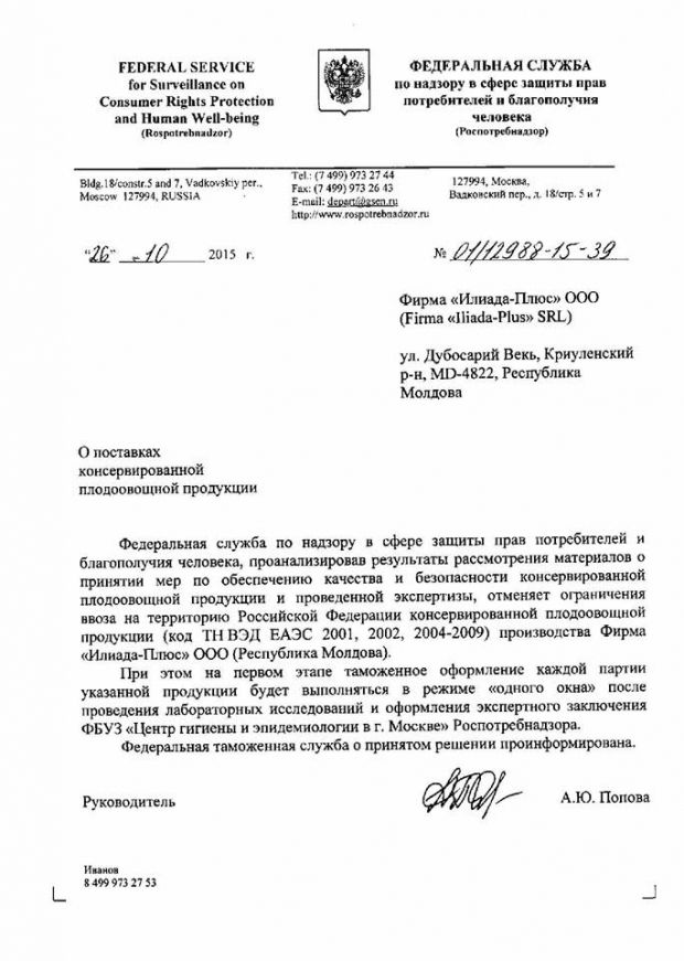 Rușii au ridicat embargoul pentru o companie din Moldova
