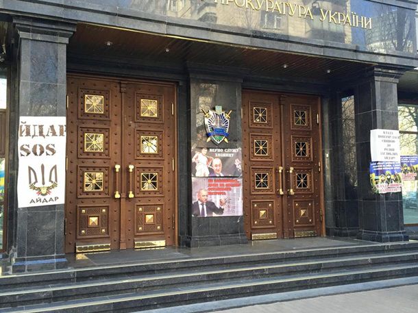 Бойцы «Айдара» грозят поджечь здание Генпрокуратуры Украины