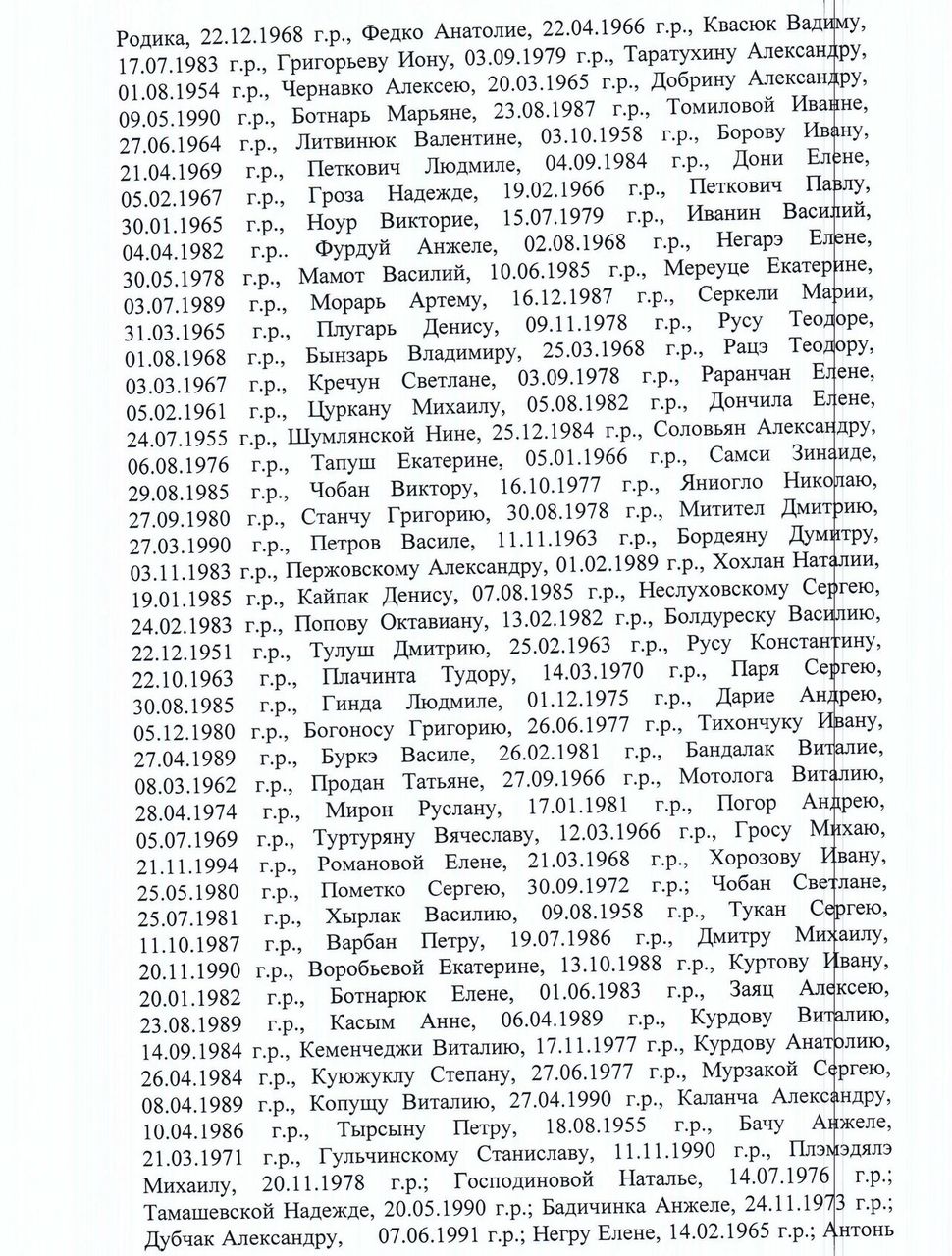 Социалисты помогли снять запрет с 227 граждан Молдовы на въезд в Россию