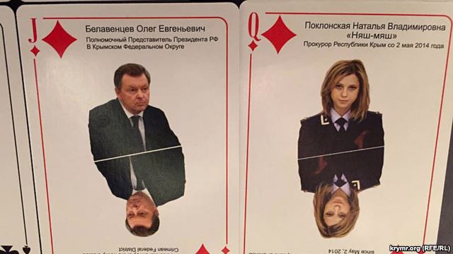 В США Януковича сделали "шестеркой", а Путина  - "тузом"