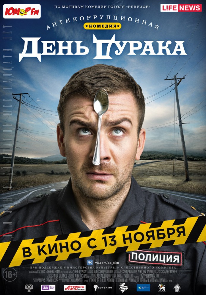 Кинопремьеры ноября 2014