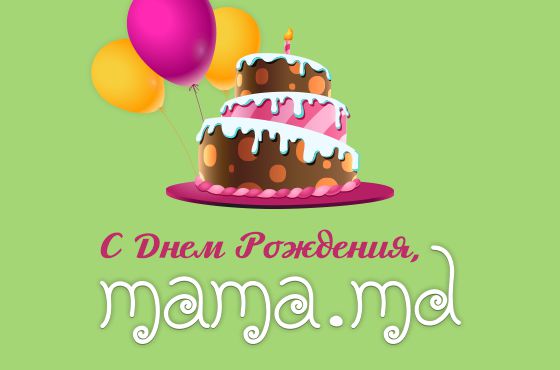 День рождения у “Мамы”