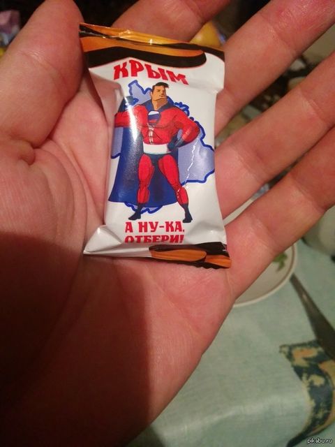 В России начали продавать конфеты "Крым. А ну-ка, отбери!"