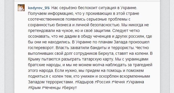 Кадыров: "У чеченцев в Украине проблемы с личной безопасностью"