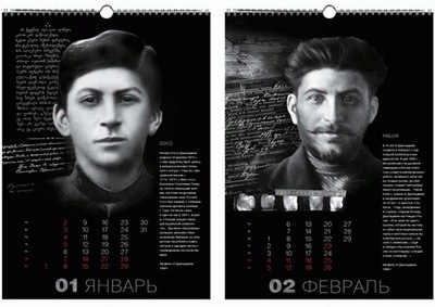 Типография Патриарха РПЦ напечатала календарь со Сталиным