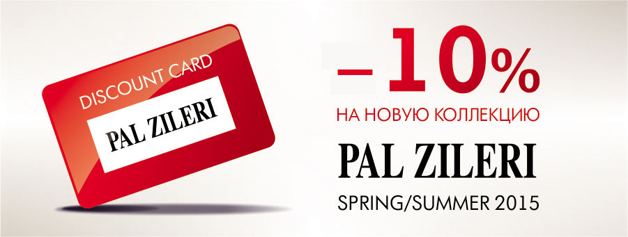 Юбилейный год Pal Zileri или как создаются шедевры