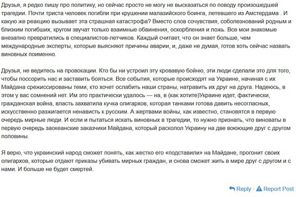 Юморист Галустян уверен, что "Боинг" сбили "заокеанские заказчики Майдана"