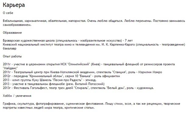 Киевлянка, требовавшая на Майдане кружевные трусики и ЕС, ищет работу в РФ