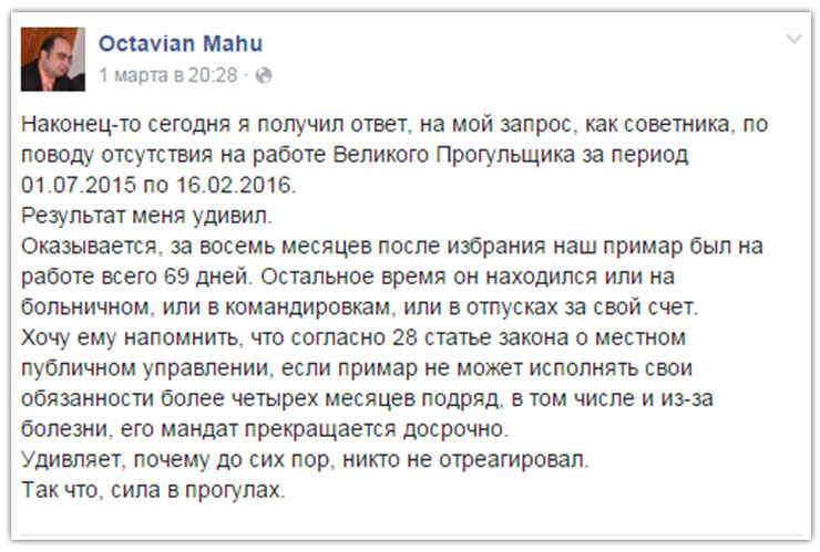 Renato Usatîi ar putea fi demis din funcția de primar al municipiului Bălți