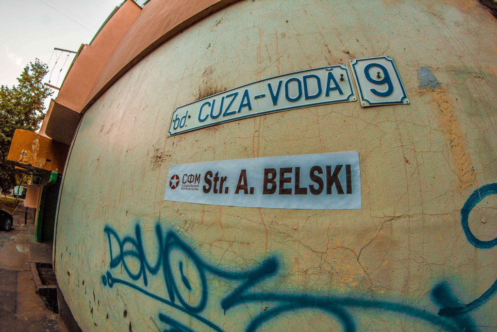 В Кишиневе прошла очередная акция по возврату улицы имени Алексея Бельского