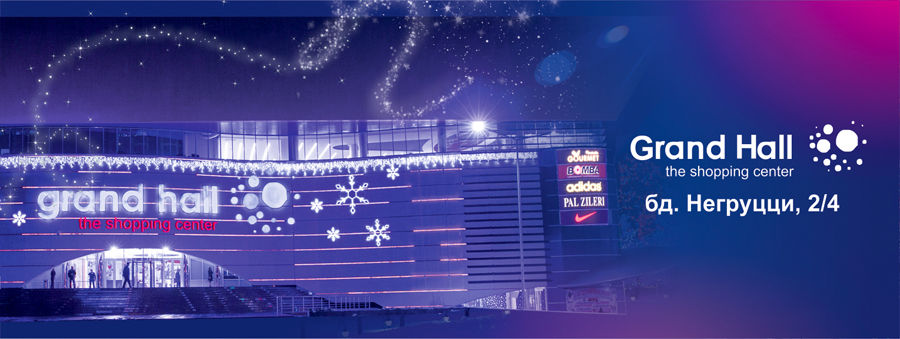 Grand Hall: Впервые – только 10 дней скидки до 80%!