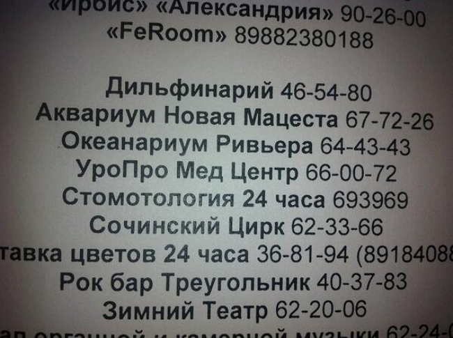 Как в Интернете смеются над Олимпиадой в Сочи