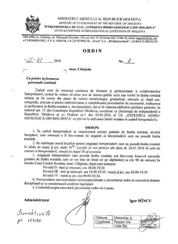 Сотрудников учреждения, подведомственного Министерству окружающей среды, обязали изучать румынский