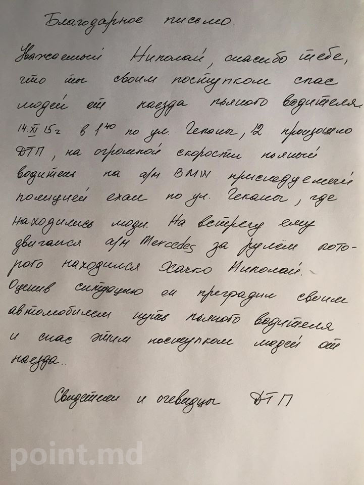 В Кишиневе водитель спас прохожих от наезда пьяного за рулем БМВ