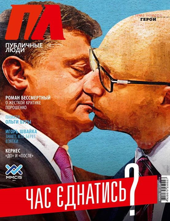 Порошенко, целующийся с Яценюком, попал на обложку журнала