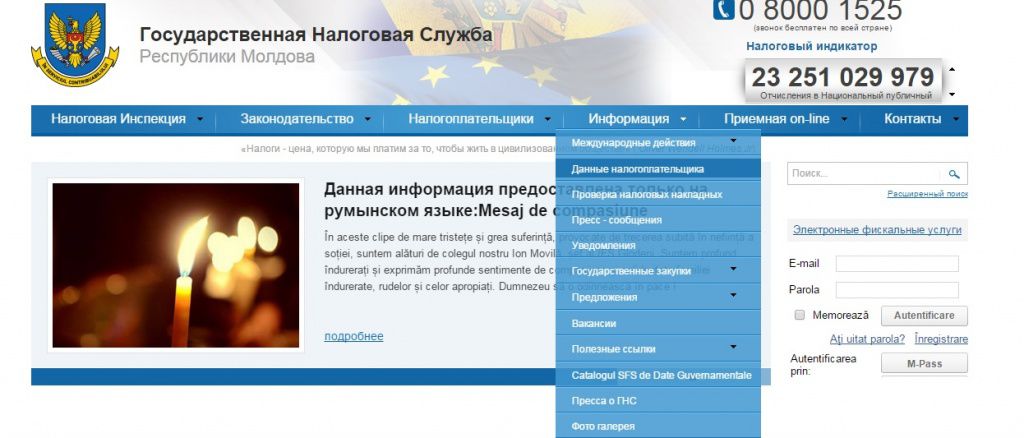Жители Молдовы могут узнать о своих налоговых задолженностях онлайн
