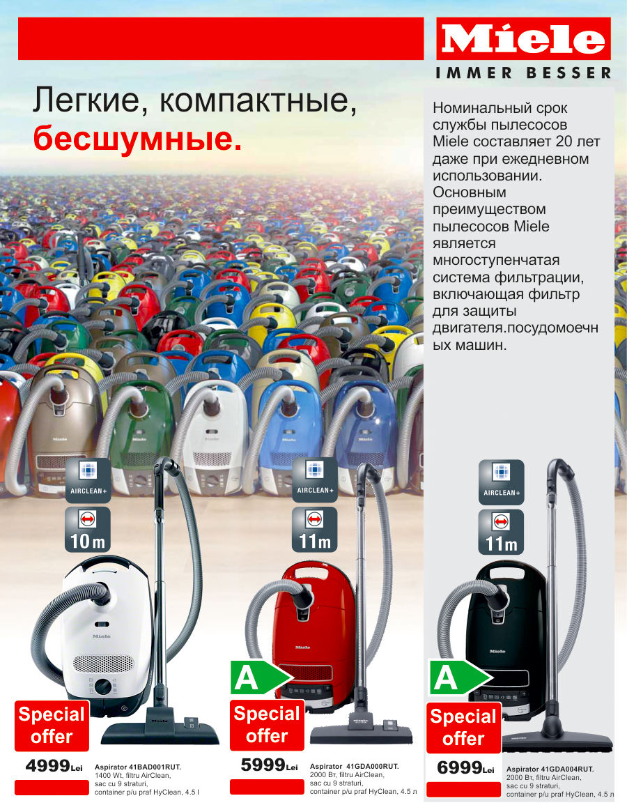Bomba-премьера: премиальная бытовая техника Miele для вас