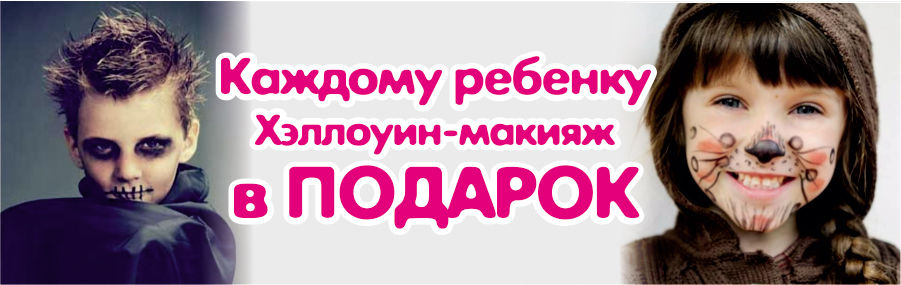Baby Hall приглашает детей на страшно веселый Halloween