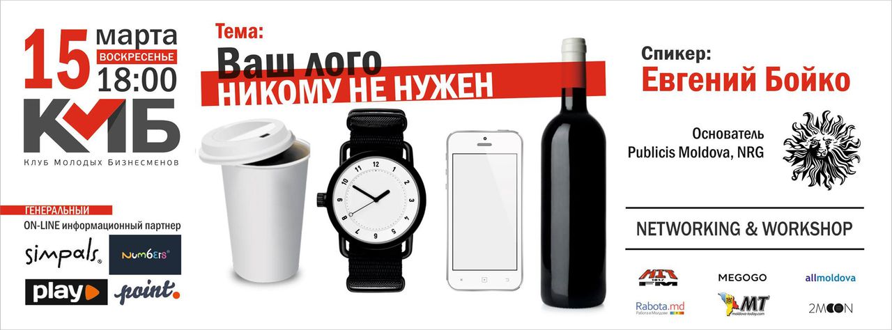 Неделя креатива в Клубе Молодых Бизнесменов