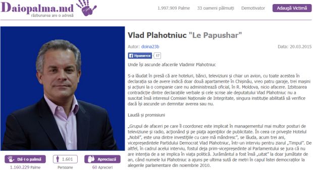 Aplicația care te ajută să „Dai o palmă” demnitarilor