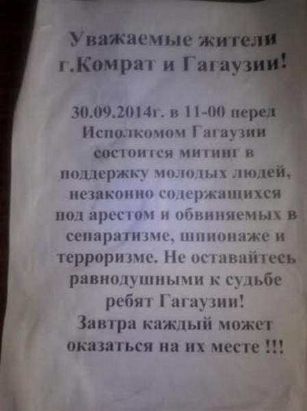 Митинг в защиту обвиняемых в терроризме жителей автономии пройдет завтра в Комрате