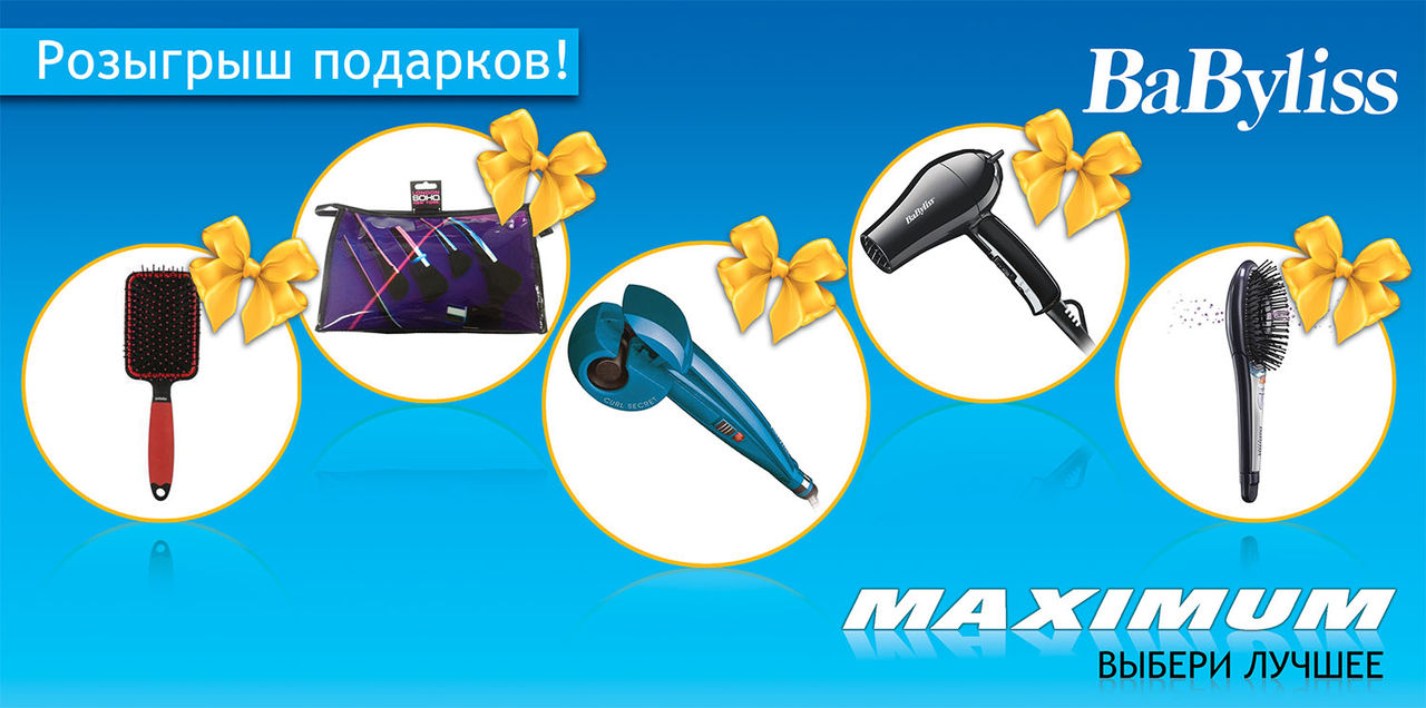 Maximum: В эту пятницу! Мастер–класс по быстрым укладкам