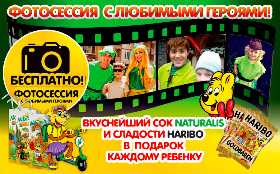 Baby Hall: Питер Пен против Капитана Крюка