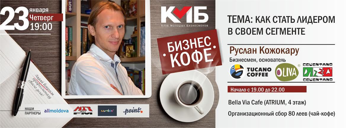 Программа мероприятий от Клуба Молодых Бизнесменов на текущую неделю