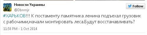 В Харькове начали восстанавливать памятник Ленину