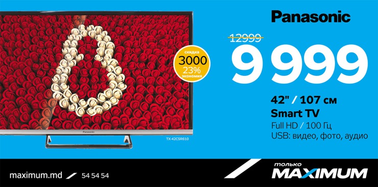 Maximum: Самый широкий ассортимент Smart TV в стране